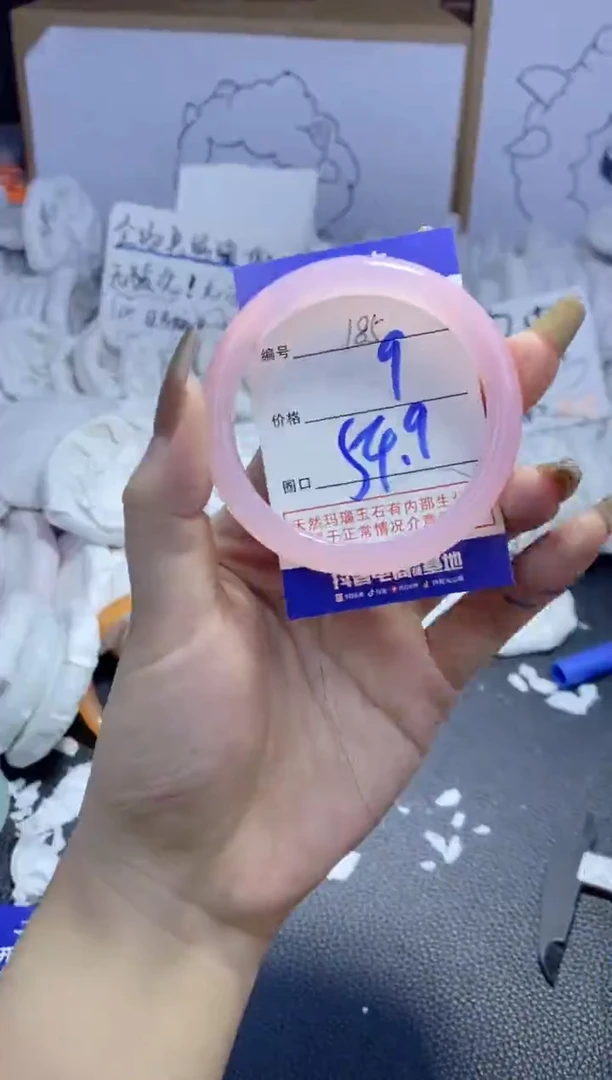 手镯玛瑙/玉髓未镶嵌185