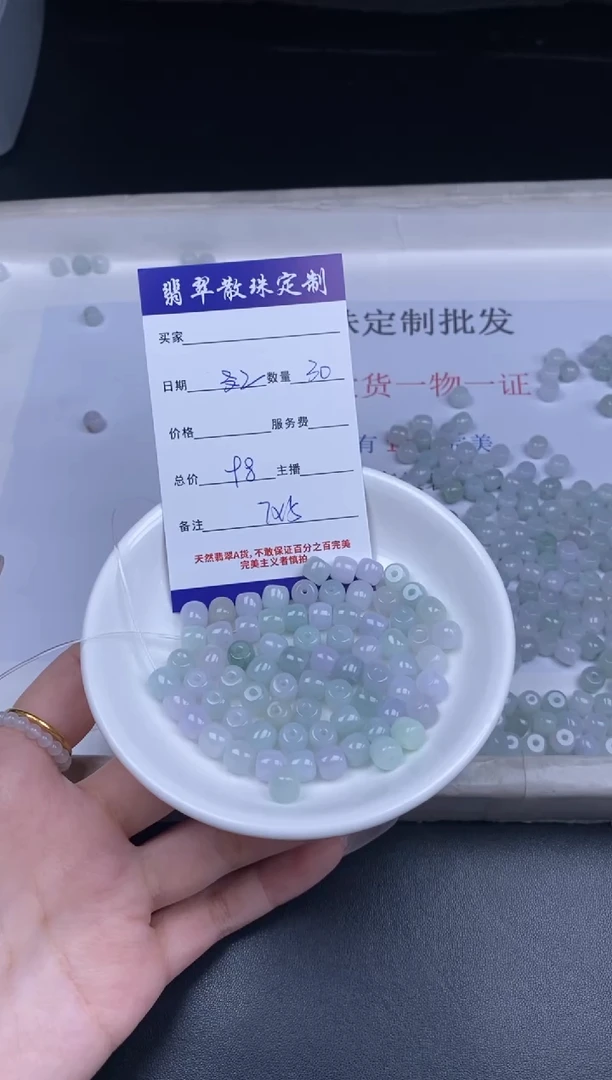 颈饰未镶嵌翡翠散珠批发多样性发货