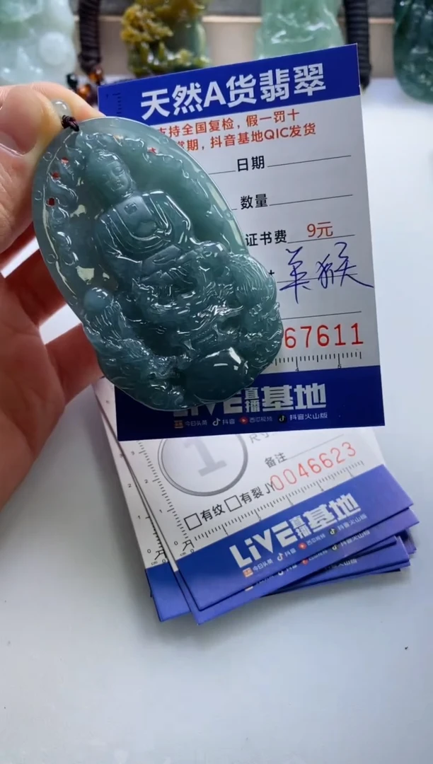 【闪购商品】翡翠挂件未镶嵌