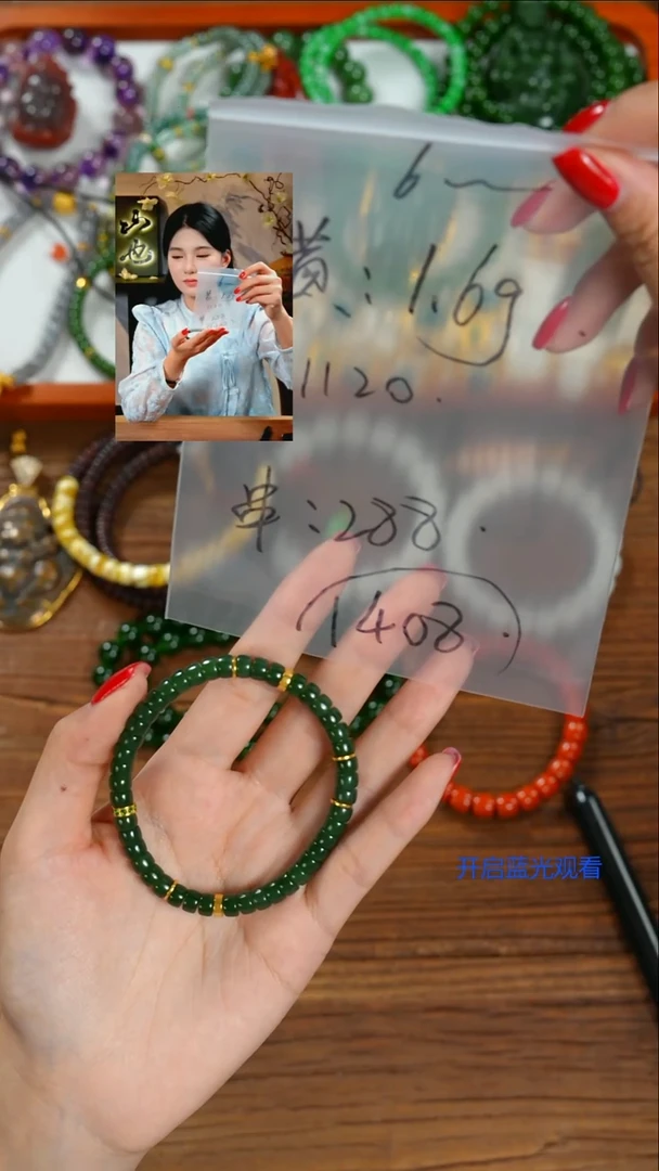 18K金镶嵌手串和田玉周**?山也出品