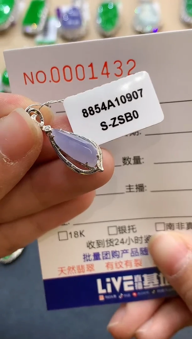 【闪购商品】翡翠吊坠(不含链)18K金镶嵌1432