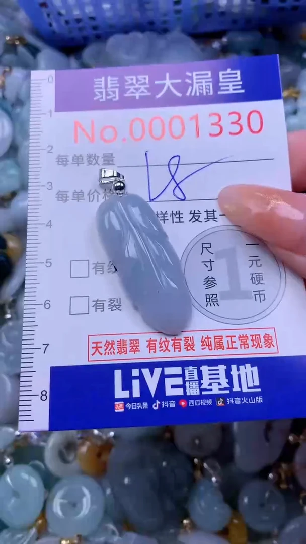 翡翠未镶嵌吊坠(不含链)1330