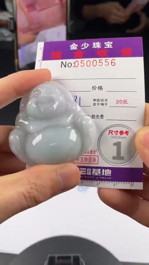 【闪购商品】定制翡翠未镶嵌毛货定制