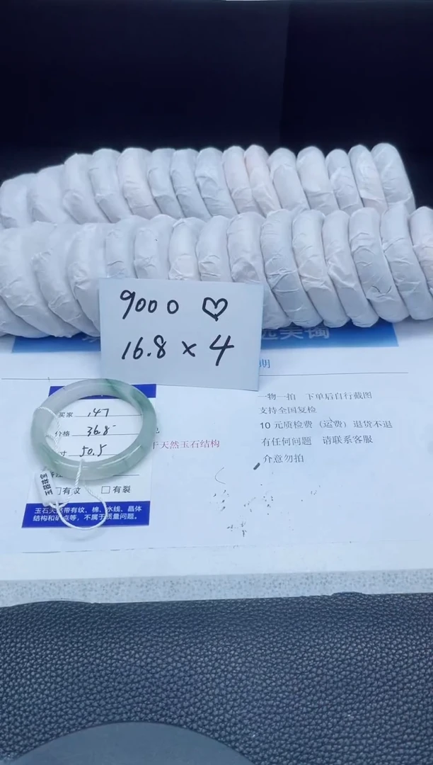 石英质玉手镯未镶嵌148-52.5