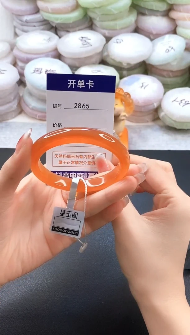 手镯玛瑙/玉髓未镶嵌2865圈口56