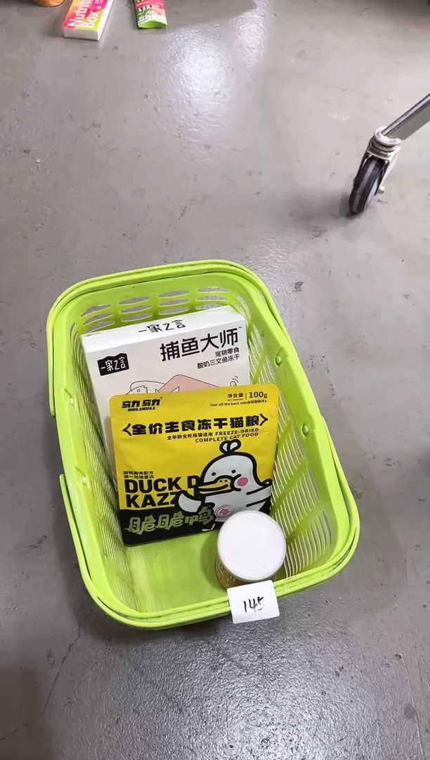 ?*铃【0917】145号巨划算闪购套组