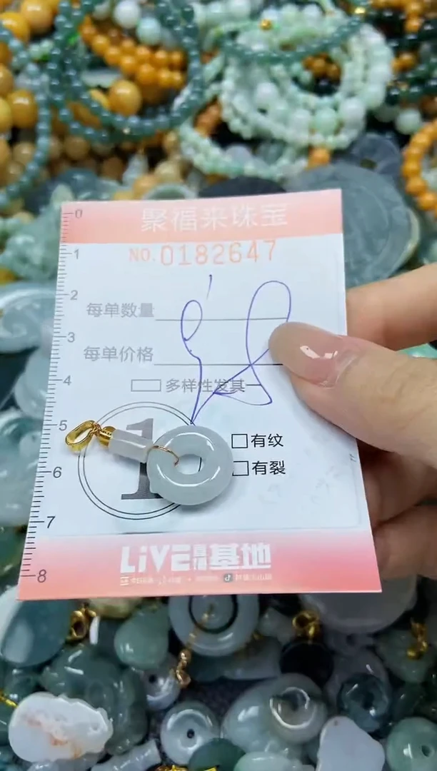 翡翠未镶嵌颈饰闪购0182647