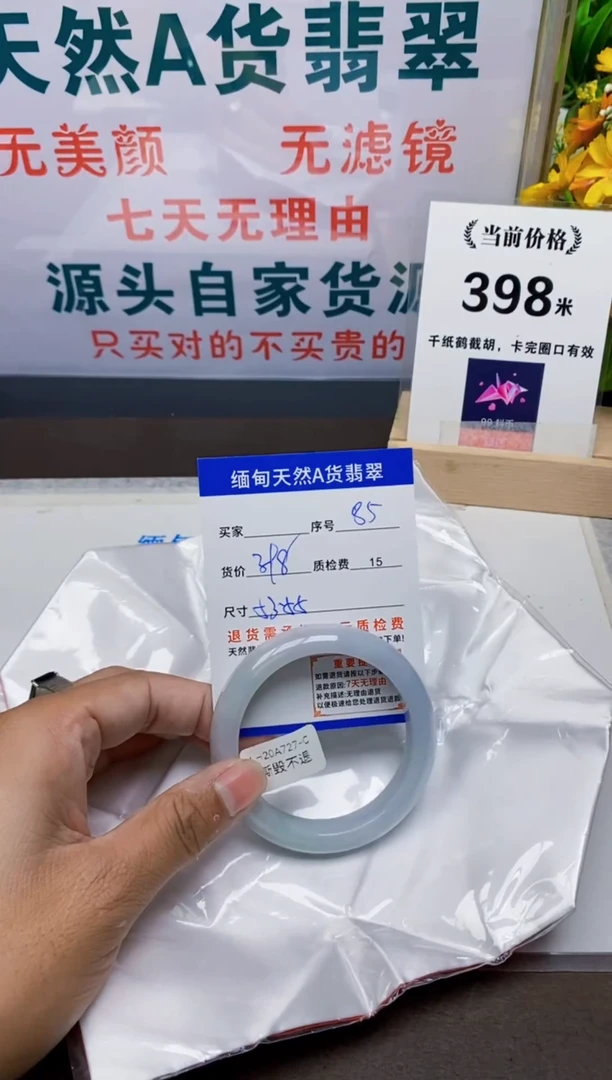 未镶嵌手镯翡翠85缅甸天然A 货翡翠有瑕疵需包容，完美主义慎拍！