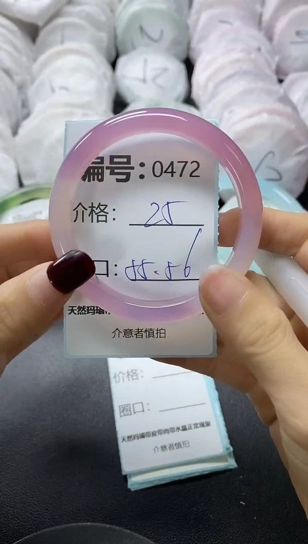 【闪购商品】玛瑙/玉髓手镯未镶嵌472