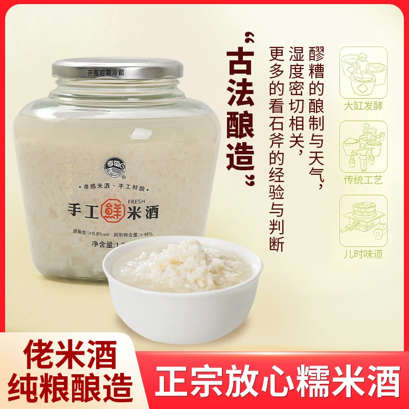 正宗湖北米酒醪糟瓶装孝感米酿糯米酒蛋酒月子甜酒特养胃甜酒酿