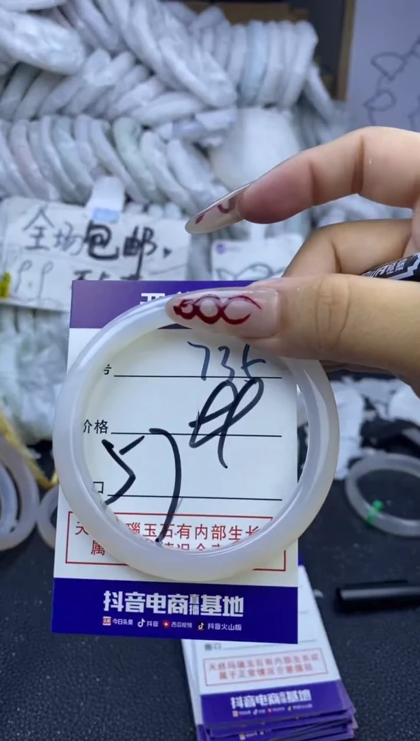 手镯玛瑙/玉髓未镶嵌735