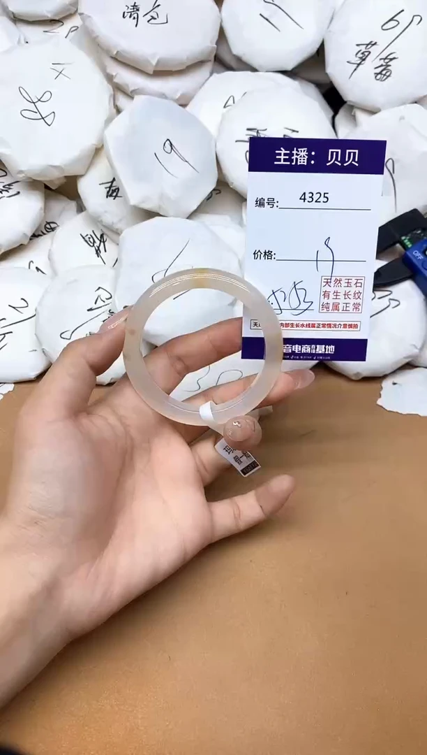 手镯玛瑙/玉髓未镶嵌4325