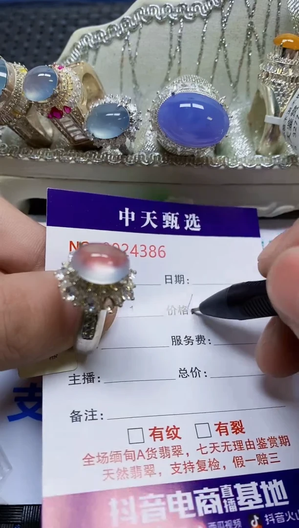 未镶嵌戒指翡翠M**果/4386