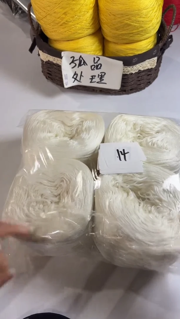 羊毛丝光混纺羊毛线2斤编号14