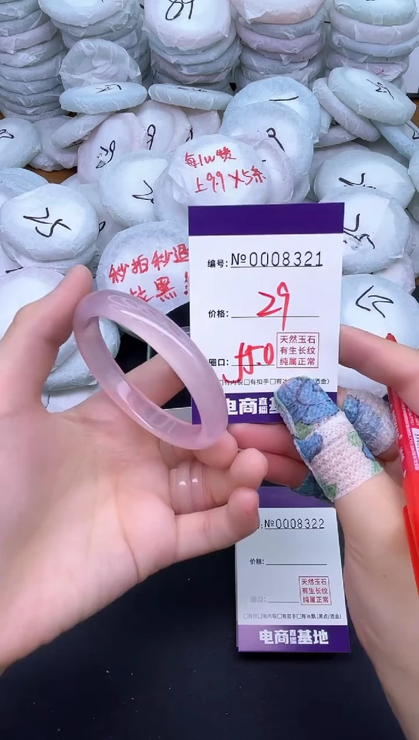 玛瑙/玉髓手镯未镶嵌8321