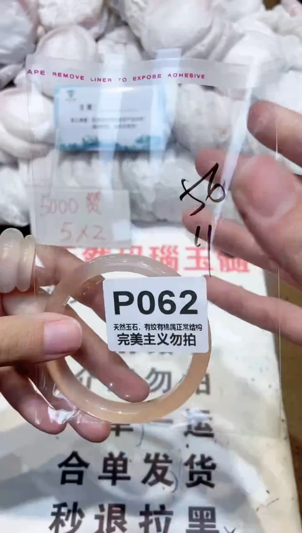 手镯玛瑙/玉髓未镶嵌56