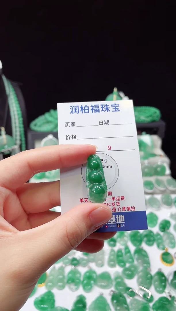 吊坠(赠链)未镶嵌石英质玉（非洲翠）7.116豆子