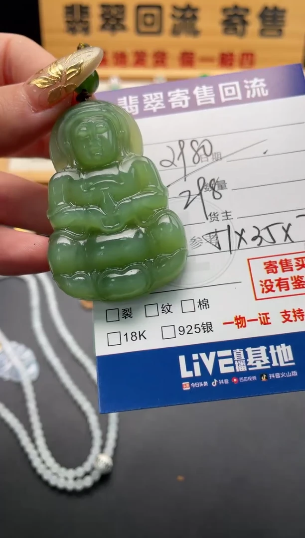 颈饰未镶嵌和田玉10146793