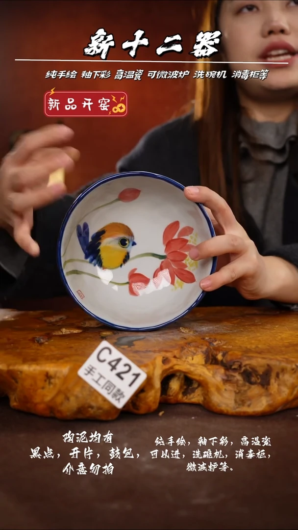 C421新十二器瓷器