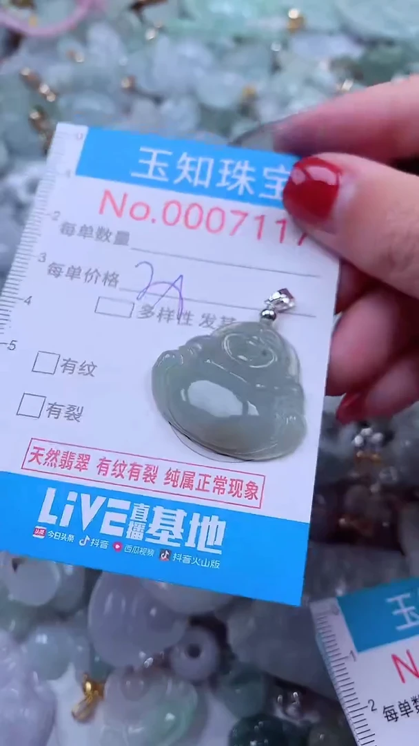 吊坠(不含链)未镶嵌翡翠7117