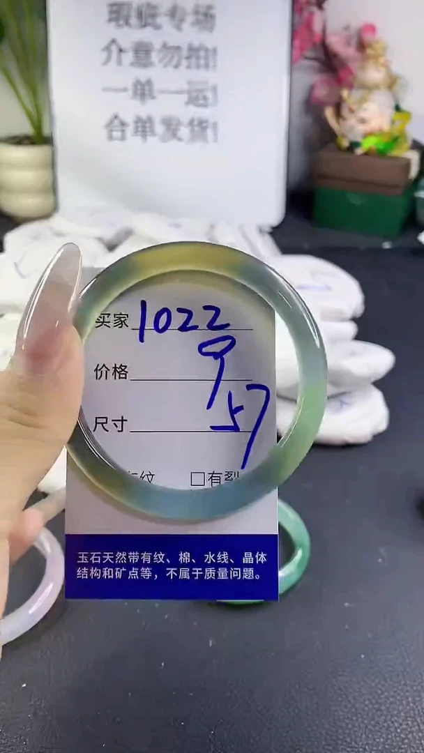 手镯玛瑙/玉髓未镶嵌1022
