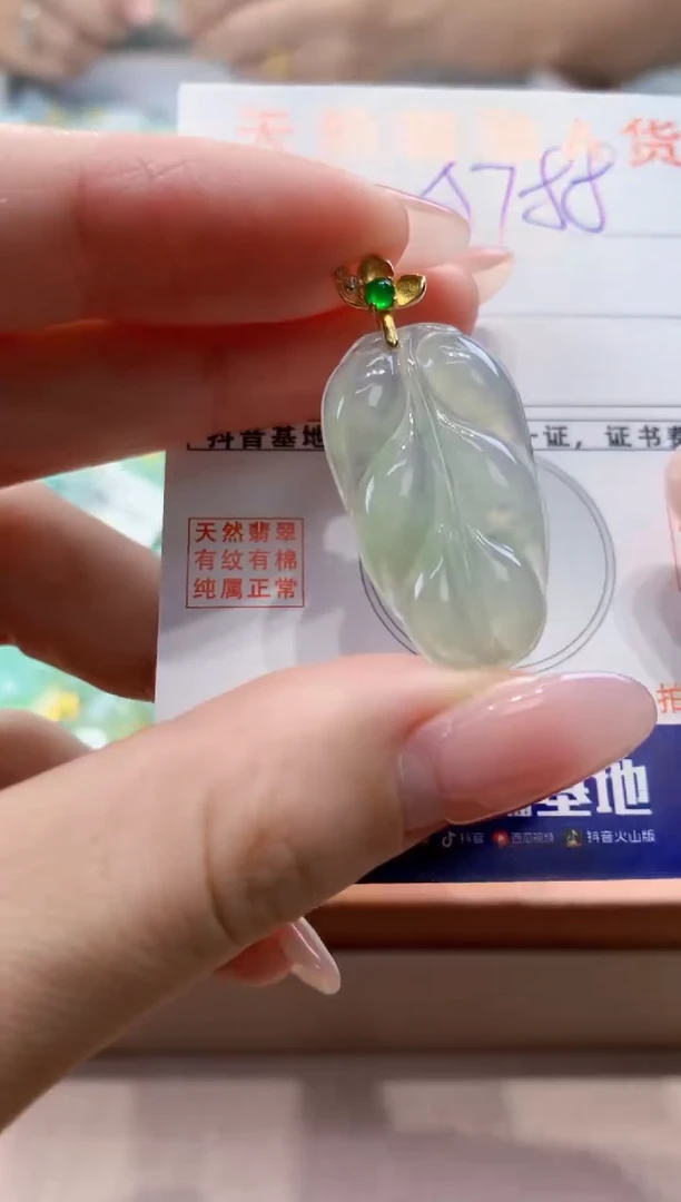 颈饰未镶嵌翡翠天然缅甸a货翡翠
