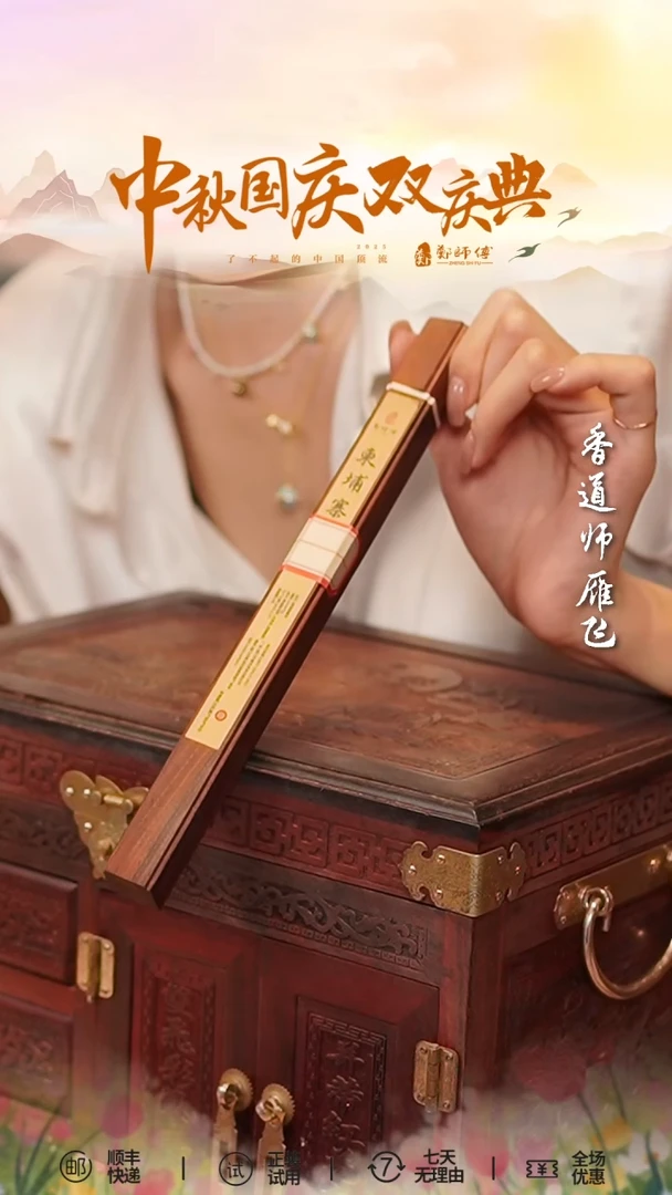 线香柬埔寨百里香5g