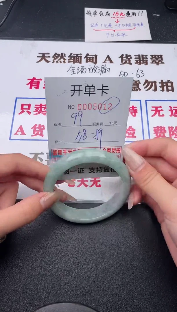 未镶嵌手镯翡翠12有纹有裂有瑕疵