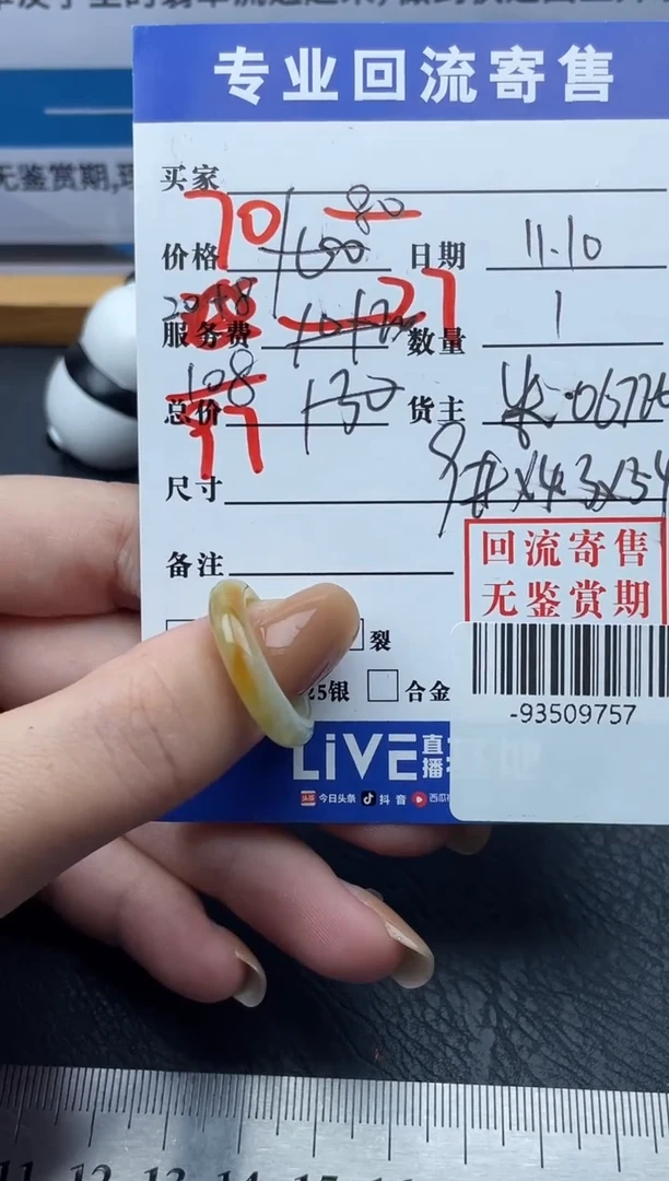 【闪购商品】翡翠戒圈未镶嵌多人-93509757
