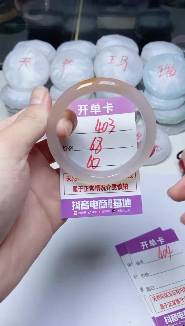 手镯玛瑙/玉髓未镶嵌403