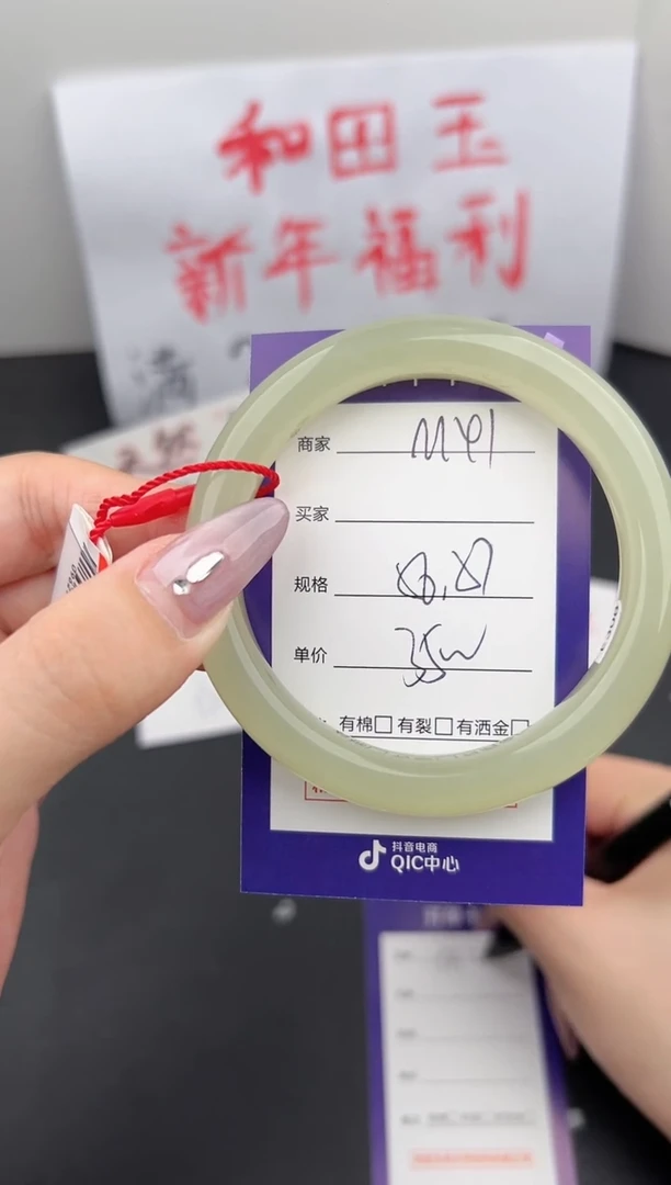 【闪购商品】和田玉手镯未镶嵌微色差M41