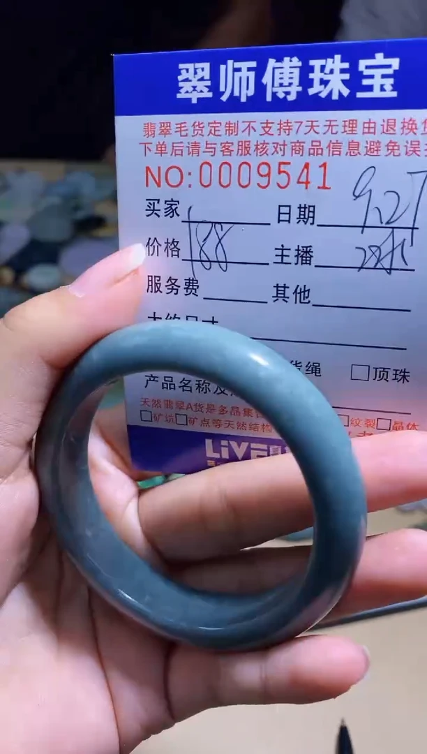 未镶嵌定制翡翠挂件