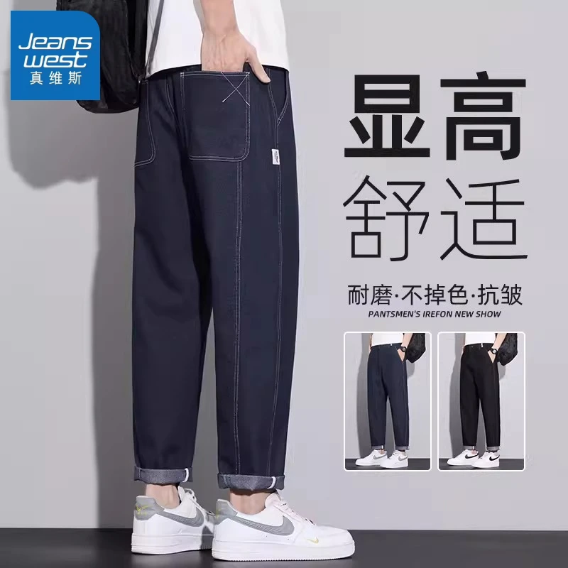 真维斯复古男士2025秋季新款宽松显瘦直筒潮牌锥形休闲长裤牛仔裤