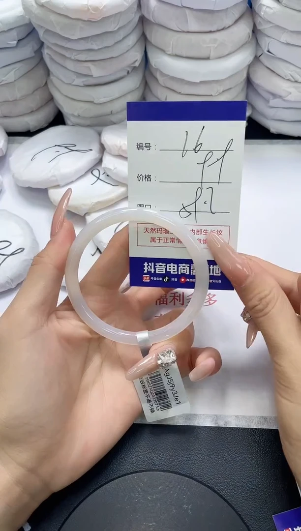 未镶嵌手镯玛瑙/玉髓16