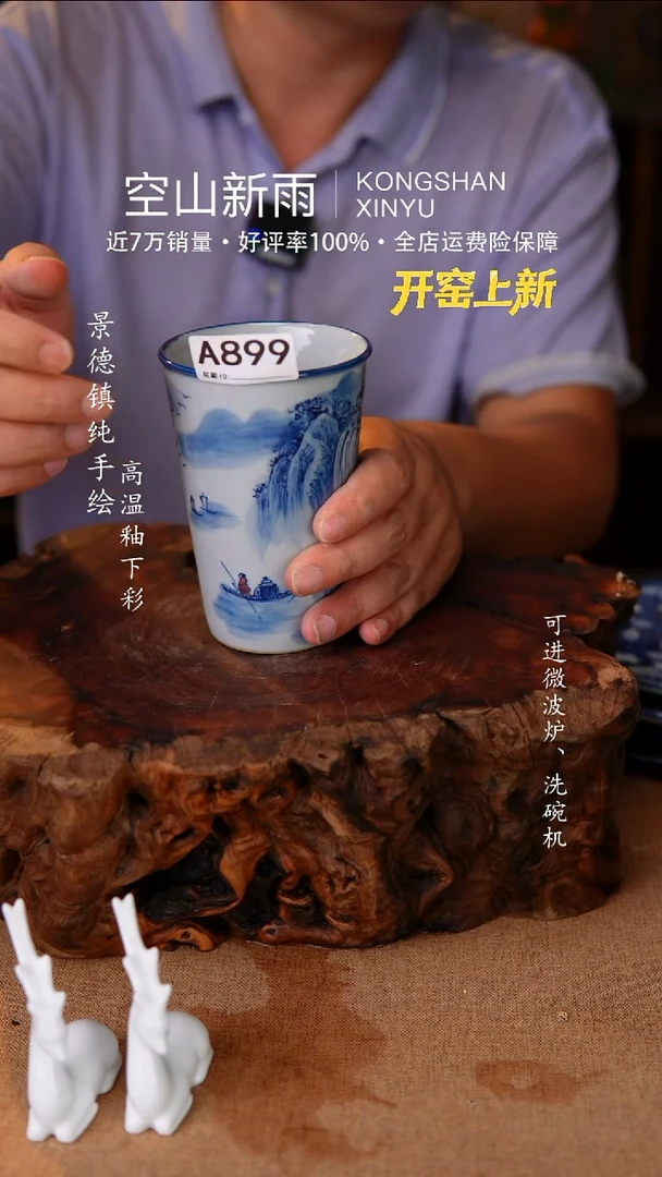 瓷片空山新雨高温瓷器899
