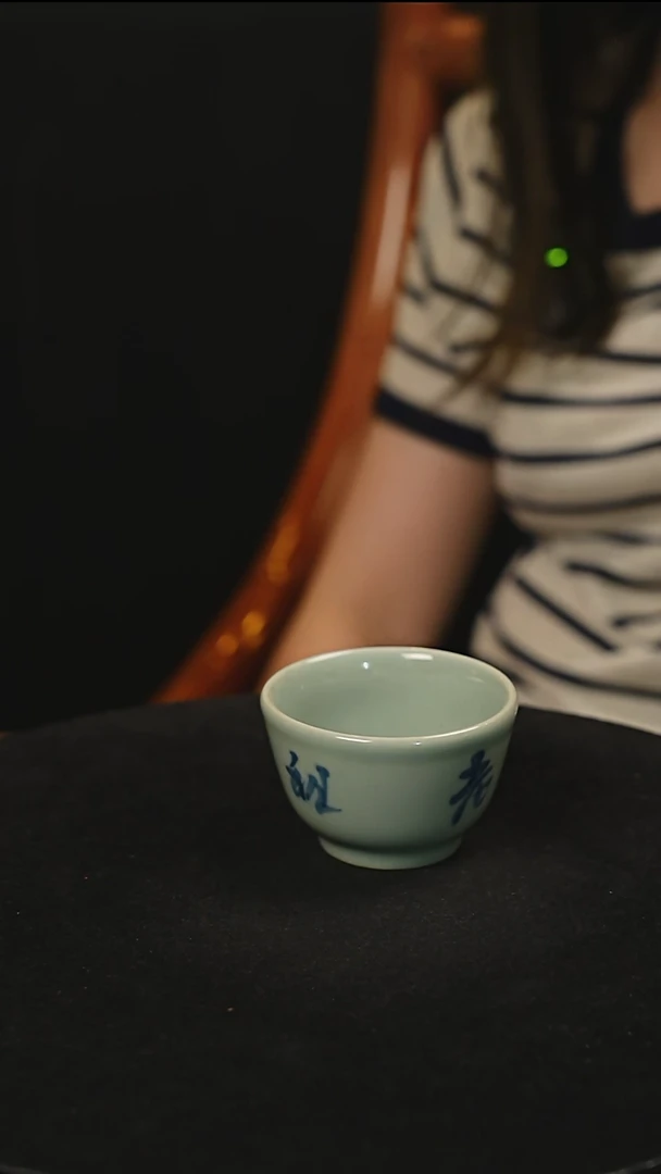 主人杯青花四字  主人杯