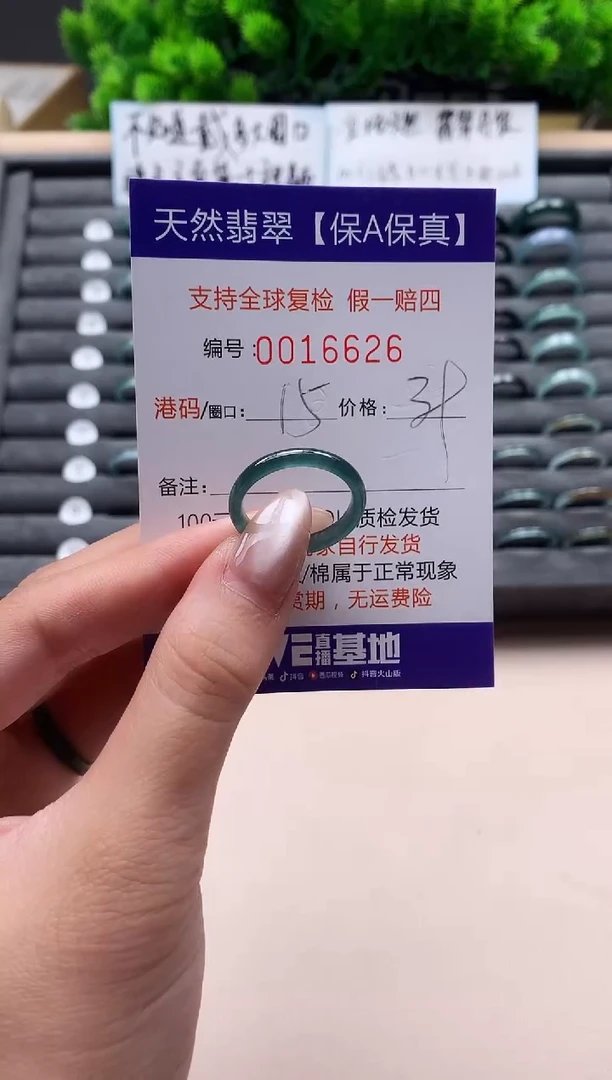 未镶嵌戒指翡翠一***凉天然  16626