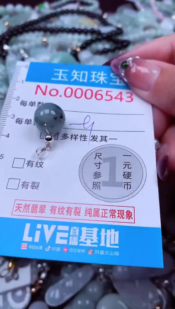 吊坠(不含链)未镶嵌翡翠6543