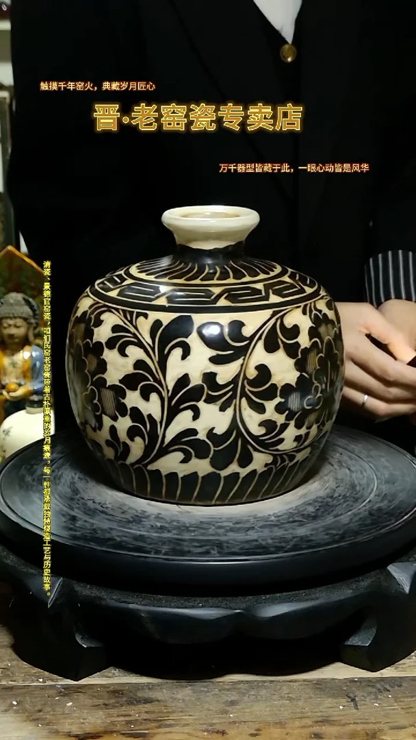 1磁州窑白底黑剔缠枝牡丹咕嘟瓶高20肚19