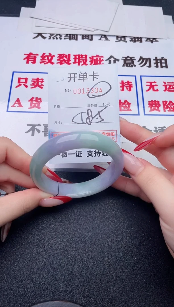 未镶嵌手镯翡翠34