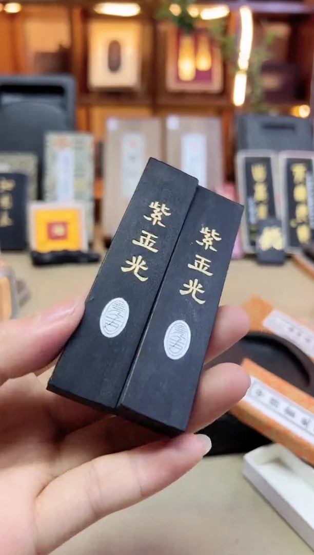 上墨 紫玉光90年代 1两1锭
