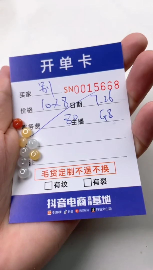 翡翠未镶嵌颈饰别***期00015668