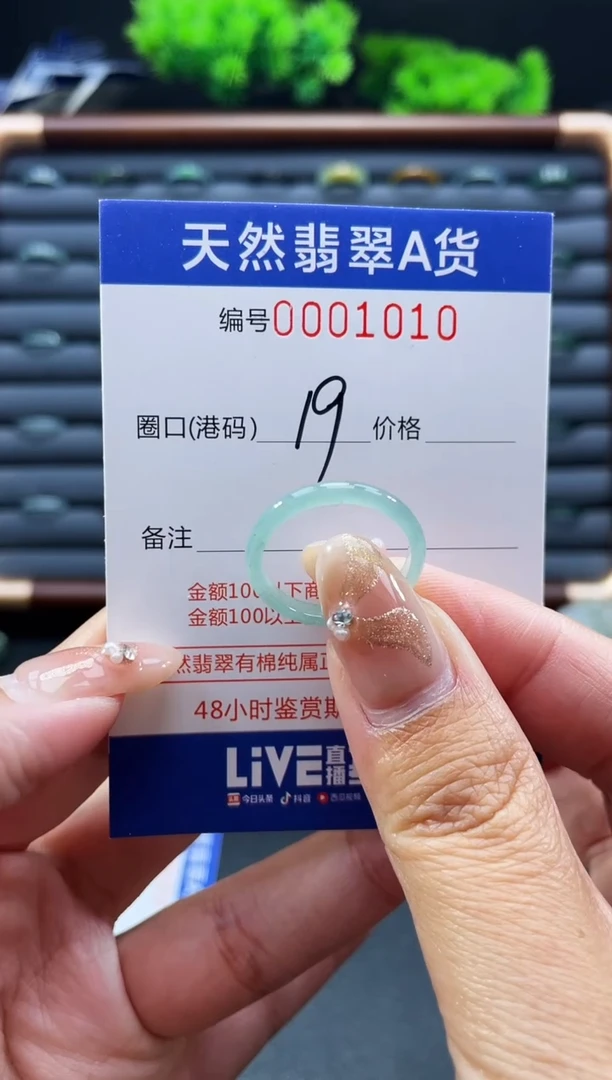 未镶嵌戒指翡翠戒圈