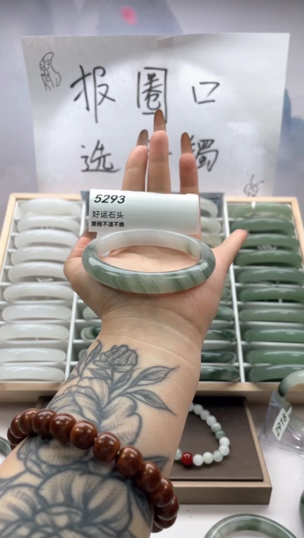 未镶嵌手镯石英质玉5293