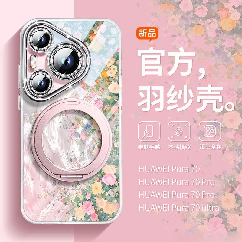 羽纱适用于华为pura70手机壳360°旋转磁吸支架p70pro自带镜头膜