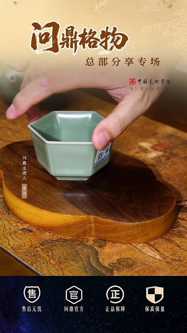 问鼎哥窑/豆青/六角杯