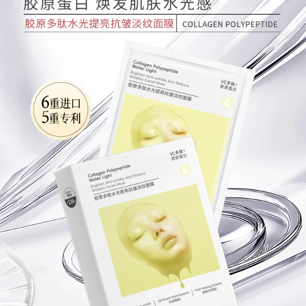 黄金灌注胶原炮面膜RDHH032