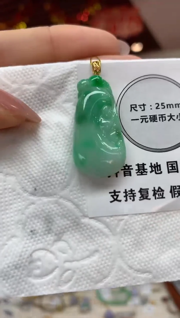 吊坠(不含链)18K金镶嵌翡翠如意