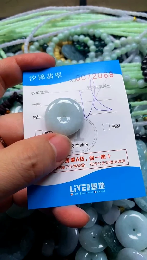 颈饰未镶嵌翡翠闪购商品0072068