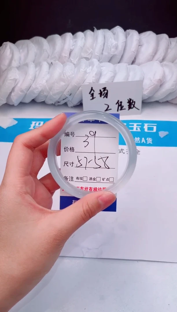 【闪购商品】石英质玉手镯未镶嵌冰蓝-57